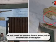 इस जर्जर इमारत में चल रहा कल्याण विभाग का कार्यालय, कभी भी कर्मचारियों के साथ हो सकता है हादसा