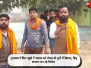 गुरुग्राम में फिर खुले में नमाज को लेकर दो गुटों में विवाद, हिंदू संगठन कर रहे विरोध