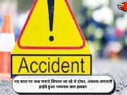 नए साल पर जश्न मनाने शिमला जा रहे थे दोस्त, अंबाला-जगाधरी हाईवे हुआ भयानक कार हादसा