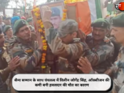 सैन्य सम्मान के साथ पंचतत्व में विलीन जोगेंद्र सिंह, ऑक्सीजन की कमी बनी हवलदार की मौत का कारण