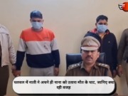 पलवल में नाती ने अपने ही नाना को उतारा मौत के घाट, जानिए क्या रही वजह
