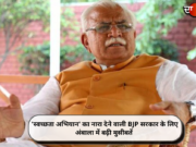 ‘स्वच्छता अभियान’ का नारा देने वाली BJP सरकार के लिए अंबाला में बढ़ी मुसीबतें