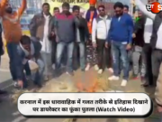 करनाल में इस धारावाहिक में गलत तरीके से इतिहास दिखाने पर डायरेक्टर का फूंका पुतला (Watch Video)