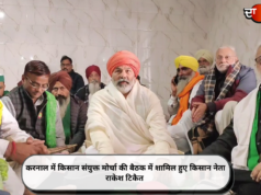 करनाल में किसान संयुक्त मोर्चा की बैठक में शामिल हुए किसान नेता राकेश टिकैत