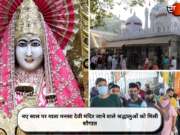 नए साल पर माता मनसा देवी मंदिर जाने वाले श्रद्धालुओं को मिली सौगात