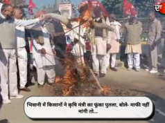 भिवानी में किसानों ने कृषि मंत्री का फूंका पुतला, बोले- माफी नहीं मांगी तो…