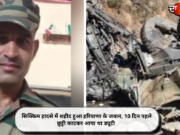 सिक्किम हादसे में शहीद हुआ हरियाणा के जवान, 10 दिन पहले छुट्टी काटकर आया था ड्यूटी
