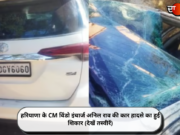 हरियाणा के CM विंडो इंचार्ज अनिल राव की कार हादसे का हुई शिकार (देखें तस्वीरें)
