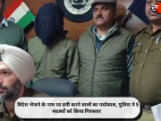 विदेश भेजने के नाम पर ठगी करने वालों का पर्दाफाश, पुलिस ने 5 सदस्यों को किया गिरफ्तार