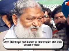 अनिल विज ने राहुल गांधी के बयान पर किया पलटवार, बोले- उनके हर शब्द में नफरत