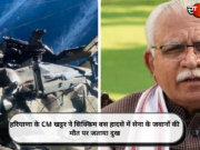 हरियाणा के CM खट्टर ने सिक्किम बस हादसे में सेना के जवानों की मौत पर जताया दुख