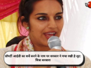 प्रॉपर्टी आईडी का सर्वे करने के नाम पर सरकार ने मचा रखी है लूट: चित्रा सरवारा