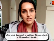 महिला कोच से छेड़छाड़ करने पर भड़की AAP नेत्री, कहा- जांच पूरी न होने तक इस्तीफा दे खेल मंत्री