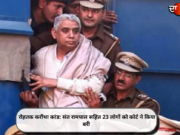 रोहतक करौंथा कांड: संत रामपाल सहित 23 लोगों को कोर्ट ने किया बरी