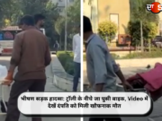 भीषण सड़क हादसा: ट्रॉली के नीचे जा घुसी बाइक, Video में देखें दंपति को मिली खौफनाक मौत