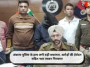 अंबाला पुलिस के हाथ लगी बड़ी सफलता, करोड़ों की हेरोइन सहित नशा तस्कर गिरफ्तार