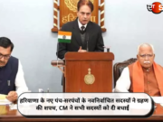 हरियाणा के नए पंच-सरपंचों के नवनिर्वाचित सदस्यों ने ग्रहण की शपथ, CM ने सभी सदस्यों को दी बधाई