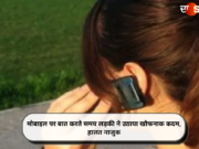मोबाइल पर बात करते समय लड़की ने उठाया खौफनाक कदम, हालत नाजुक