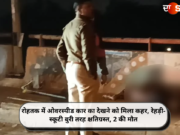 रोहतक में ओवरस्पीड कार का देखने को मिला कहर, रेहड़ी-स्कूटी बुरी तरह क्षतिग्रस्त, 2 की मौत