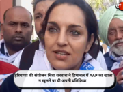 हरियाणा की संयोजन चित्रा सरवारा ने हिमाचल में AAP का खाता न खुलने पर दी अपनी प्रतिक्रिया