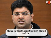 विधायक ईश्वर सिंह बोले- दुष्यंत चौटाला ही होंगे हरियाणा के अगले CM