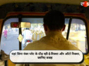यहां बिना नंबर प्लेट के दौड़ रही ई-रिक्शा और ऑटो रिक्शा, जानिए वजह