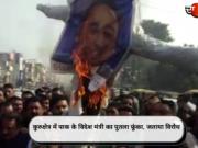 कुरुक्षेत्र में पाक के विदेश मंत्री का पुतला फूंका, जताया विरोध