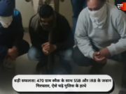 बड़ी सफलता: 470 ग्राम स्मैक के साथ SSB और IRB के जवान गिरफ्तार, ऐसे चढ़े पुलिस के हत्थे