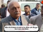 महिला कोच से छेड़छाड़ के मामले पर नेता प्रतिपक्ष भूपेंद्र सिंह हुड्डा ने दिया ये बयान (देखें वीडियो)