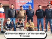 एंटी नारकोटिक्स सेल की टीम ने 15 ग्राम स्मैक के साथ गिरफ्तार किए नशा तस्कर
