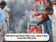रिलीज होने से पहले विवादों में फिल्म ‘पठान’, अंबाला में पोस्टर जलाकर किया विरोध प्रदर्शन