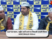 AAP का ऐलान, राष्ट्रीय पार्टी बनने पर निकाली जाएंगी विजय यात्राएं (Watch Video)