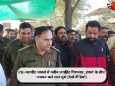 PGI मारपीट मामले में नवीन जयहिंद गिरफ्तार, हंगामे के बीच जमकर चले लात घूंसे (देखें वीडियो)