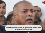 रोहतक में मनाया छोटूराम धाम का स्थापना दिवस: यशपाल मलिक का छलका दर्द, जानिए क्या कहा