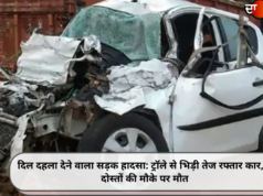 दिल दहला देने वाला सड़क हादसा: ट्रॉले से भिड़ी तेज रफ्तार कार, 5 दोस्तों की मौके पर मौत