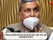हरियाणा के कृषि मंत्री जेपी दलाल का बड़ा बयान, बोले- जनता नहीं, कांग्रेसी हुए हैं बेरोज़गार