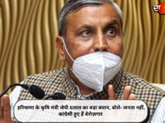 हरियाणा के कृषि मंत्री जेपी दलाल का बड़ा बयान, बोले- जनता नहीं, कांग्रेसी हुए हैं बेरोज़गार
