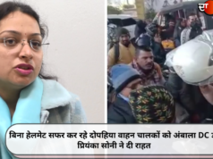 बिना हेलमेट सफर कर रहे दोपहिया वाहन चालकों को अंबाला DC डा. प्रियंका सोनी ने दी राहत
