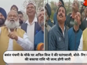 बसंत पंचमी के मौके पर अनिल विज ने की पतंगबाजी, बोले- रिंग रोड की बकाया राशि भी जल्द होगी जारी