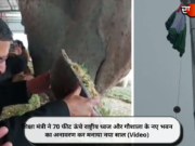 शिक्षा मंत्री ने 70 फीट ऊंचे राष्ट्रीय ध्वज और गौशाला के नए भवन का अनावरण कर मनाया नया साल (Video)