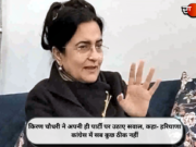 किरण चौधरी ने अपनी ही पार्टी पर उठाए सवाल, कहा- हरियाणा कांग्रेस में सब कुछ ठीक नहीं