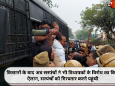 किसानों के बाद अब सरपंचों ने भी विधायकों के विरोध का किया ऐलान, सरपंचों को गिरफ्तार करने पहुंची