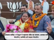 अंबाला ब्लॉक-1 में BJP ने लहराया जीत का परचम: अलका बनी चेयरमैन, कर्मवीर बने वाइस चेयरमैन