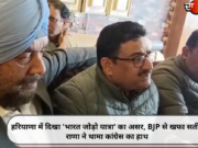 हरियाणा में दिखा ‘भारत जोड़ो यात्रा’ का असर, BJP से खफा सतीश राणा ने थामा कांग्रेस का हाथ