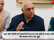 BJP और जेजेपी को पटकनी देने का मन बना चुकी है जनता, कांग्रेस की सरकार बनना तय: हुड्डा