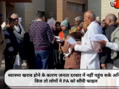 स्वास्थ्य खराब होने के कारण जनता दरबार में नहीं पहुंच सके अनिल विज तो लोगों ने PA को सौंपी फाइल