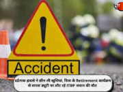 दर्दनाक हादसे ने छीन ली खुशियां, पिता के Retirement कार्यक्रम से वापस ड्यूटी पर लौट रहे ITBP जवान की मौत