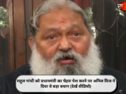 राहुल गांधी को प्रधानमंत्री का चेहरा पेश करने पर अनिल विज ने दिया ये बड़ा बयान (देखें वीडियो)