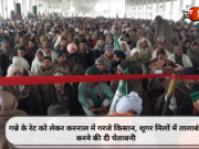 गन्ने के रेट को लेकर करनाल में गरजे किसान, शूगर मिलों में तालाबंदी करने की दी चेतावनी