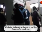 विजिलेंस टीम ने महिला ASI को रिश्वत लेते रंगे हाथों किया गिरफ्तार, जानिए क्या रही वजह